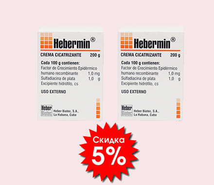 Скидка на hebermin 200g